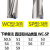 u钻刀杆 暴力钻 车床用 快速钻头 数控喷水钻平底WC/SP/2/3/4倍径 WC-SP直径50.5-59【3倍径】