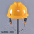 山头林村电工ABS安全帽 电绝缘防护头盔 电力施工国家电网安全帽 印字 大V黄