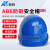 安科 电工安全帽 国标ABS 电力施工建筑安全帽工程防护头帽 可印字透气A3型 蓝色 均码 现货