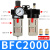 普霖乐 空压机油水分离器二联调压处理器BFC2000/BFR3000/4000滤水器 BFC2000(胶罩)配8mm 