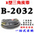B型三角带B1956-B2845橡胶皮带大全A型工业机器C型电机传动带 B2032 Li