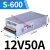 MS/S-500-24V20A直流12V40A集中供电36伏48开关电源600W800W1000W S-600-12 (12V50A)
