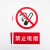 冰禹 禁止吸烟标识牌 20*30cm瓷白亚克力 工厂房仓库消防检查安全警示牌墙贴 BQH-1