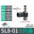 定制适用气管接头SL节流阀螺纹插管快速可调节气配件大全气缸8mm SL8-01(5只装)黑色