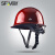 SFVEST真玻璃钢安全帽头盔工地施工领导建筑工程工地矿工帽定制logo印字 酒红色