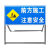 定制适合定制 前方施工 注意安全 可折叠反光道路施工标志牌 警示 前方施工减速慢行 100*60*100