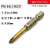 PB SWISSTOOLS瑞士工具进口彩色加长短款十字螺丝刀手动电动批头 E6.190/0（PH0，全长50mm）