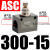 定制适用气体流量控制阀ASC100-06节流阀气动单向 ASC200-08 ASC300-10/15 ASC300-15