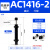 型液压油压缓冲器阻尼器AD/ACA08061007 1416 20配件机械手 AC1416-2(细牙