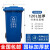 定制适用户外垃圾桶带盖大号垃圾分类四色公共场合环卫商用厨房特大号 120L进口料蓝色-可回收物