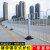 城市道路城市道路栏杆栏城市城市道路隔离栏杆厂区城市道路人行道 蓝白-高0.6米*长3米一米价格