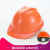 佳护安全帽工地男国标加厚abs施工建筑工程领导头盔印字定制防护 V型透气-旋钮帽衬-橘色