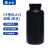垒固 HDPE塑料大口圆瓶试剂瓶高密度聚乙烯分装瓶广口塑料样品瓶 黑色大口50ml（10个）