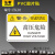 系列PVC胶片贴PET标贴 机器警示设备安全标志标识牌标签当心触电 FK01高压危险 12x18cm