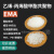 相容剂EMA颗粒EMA粉末EMA塑胶原材料聚酯增韧剂三元共聚物 EMA粉末 1KG