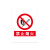 启罡 QG-ZSXZ 展示铭牌写真警示贴 内容可定制（单位：块） 320*240mm 7-10天