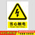 有电危险警示贴电箱标识贴配电箱标识牌贴纸用电安全标识小心当心 当心触电(ABS板) 40x50cm