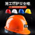 安全帽工地国标加厚abs建筑工程施工电工劳保领导头盔男印字透气 红色大V型加厚型(款)