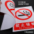 危险废物标识标牌危险废物警示牌禁止吸烟攀爬严禁烟火安全生产人 (大字)安全生产重在 20x30cm