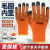 安客来 300# 防护手套 强化指防护保暖加厚发泡工作手套 橙黄色 均码 