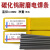高铬合金一号碳化钨D707D998焊条TMD-8 D999 D256超耐磨堆焊焊条 D707直径5.0mm（1公斤约10根）
