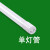 ZOATRON 一体化灯管LED护二代单灯管60cm-9瓦白光 ZO5452