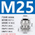 公制M8-M33金属黄铜镀镍电缆防水接头密封固定头螺旋葛兰头索头 M25*1.5