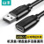 山泽 USB加长转接线延长线 高速传输数据连接线 U盘鼠标键盘打印机充电器分线器 USB2.0 镀锡 黑1.5米 TMU-15
