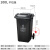 京京 定制 上海干湿分类垃圾桶有害垃圾环卫户外大号带盖可回收室外240L120L 100L黑色干垃圾