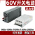 60V开关电源MS-500直流600W800W2000W3000W10a20a30a SK-10 MS-1000-60