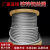 镀锌钢丝绳建筑捆绑起重牵引绳防风钢丝绳发亮带麻无油1.2-20毫米 32.5毫米    1米格