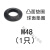 ONEVANGB849 GB850国标球面垫圈 锥面垫圈 凹凸垫片【一套价】M6-M64 姜黄色 M48球面(1个)