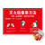 希万辉  火毯使用方法警示提示牌救援灭火 【04款PVC塑料板】 40*60cm