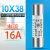 管陶瓷保险丝R015 10*38 1A-63A RT18 RT14 熔断器熔芯 (10X38)16A 熔芯(20只一盒)