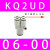 安达通 Y型五通气动接头 密封耐用螺纹气管变径异径大小头一进四出快速接头 KQ2UD06-00精品 