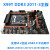 全新X99台式机主板DDR3内存2011-3DDR4主板E5-2696V3游戏主板套装 X99PLUS DDR4原芯片四通道