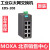 MOXA EDS-208 8电口 百兆非网管