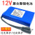 12V聚合物锂电池大容量电瓶音响LED灯箱12伏户外太阳能蓄电瓶20A 12V4000毫安20*55*98mm) 送1A充