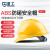星工（XINGONG）透气型ABS安全帽 电力工程工地建筑施工头盔可定制logo  黄色