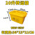 废物周转箱垃圾转运箱加厚加大120L黄色垃圾桶利器盒 加厚120L周转箱