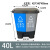分类垃圾桶大号双桶脚踏式连体可回收环卫四色分类垃圾箱户外 20升双桶蓝绿色苏州版