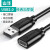 山泽 USB加长转接线延长线 高速传输数据连接线 U盘鼠标键盘打印机充电器分线器 USB2.0 镀锡 黑 1米 TMU-10