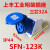 新型SFN航空防水工业插头插座16A/32A水密 3芯4针5孔IP44 3芯32A明装插座(SFN123)
