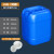堆码桶加厚塑料桶方形25升30L实验室废液桶化工桶密封桶酒桶油桶 25升蓝色方桶2.8斤 HDPE全新料