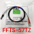 嘉准F&C光纤传感器FFTS-51TZ FFTS-52TZ FFTS-57TZ FFTS-51TZ 1M