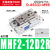 气动HDF滑台平行手指气缸MHF2-8D/12D/16D/20D-D1R导轨小薄型气爪 精品MHF2-12D2R