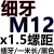 御燎高强度丝杆 8.8/10.9/12.9级 全螺纹牙条 通丝杆 全牙螺杆 M6-M48 细牙M12*1.5*1米