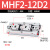 创思艺气动手指气缸MHF2-16D薄型气爪平行导轨滑台MHF2-8D/12D/20D1/D2R MHF2-12D2 
