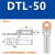 接线铜铝DTL10/25/35/50平方电缆接头鼻子耳线鼻接线过渡鼻子端子 DTL-16(厂标)20只