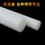 驭舵尼龙棒 塑料棒材 PA6尼龙棒料 圆棒韧棒材实心 5-300mm塑料棒加工 直径15mm*(1米长的2根)